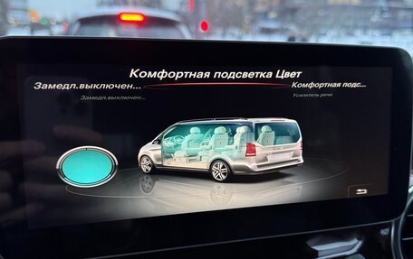 Mercedes-Benz V-Класс, 2016 год, 5 100 000 рублей, 10 фотография