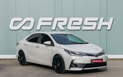 Toyota Corolla, 2016 год, 1 399 000 рублей, 1 фотография