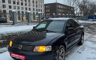 Volkswagen Passat B5+ рестайлинг, 1996 год, 260 000 рублей, 1 фотография