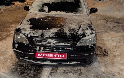 Opel Astra G, 1998 год, 280 000 рублей, 1 фотография