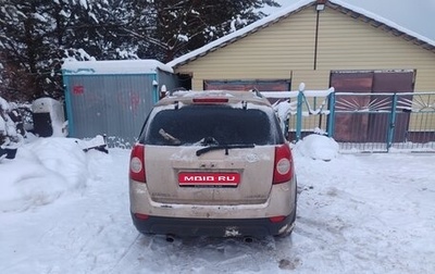 Chevrolet Captiva I, 2012 год, 950 000 рублей, 1 фотография