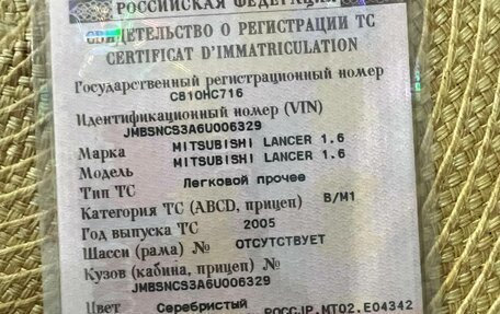 Mitsubishi Lancer IX, 2005 год, 385 000 рублей, 2 фотография