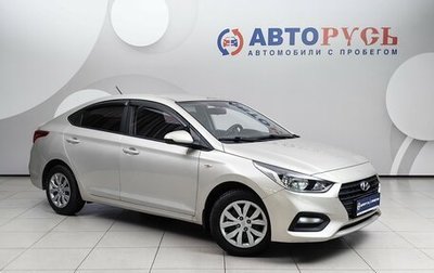 Hyundai Solaris II рестайлинг, 2020 год, 1 524 000 рублей, 1 фотография