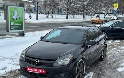 Opel Astra H, 2008 год, 520 000 рублей, 1 фотография