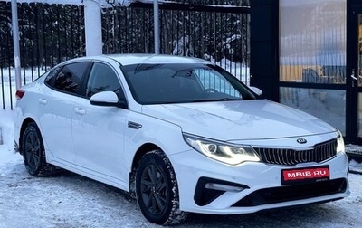 KIA Optima IV, 2020 год, 2 099 000 рублей, 1 фотография