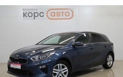 KIA cee'd III, 2019 год, 1 589 400 рублей, 1 фотография