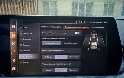 Haval F7, 2025 год, 3 400 000 рублей, 1 фотография