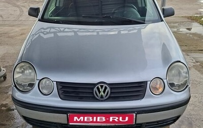 Volkswagen Polo IV рестайлинг, 2003 год, 195 000 рублей, 1 фотография