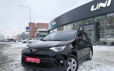 Toyota RAV4, 2018 год, 2 145 600 рублей, 1 фотография