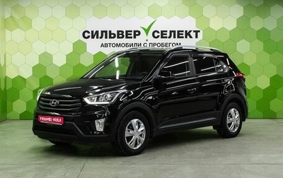 Hyundai Creta I рестайлинг, 2017 год, 1 500 000 рублей, 1 фотография