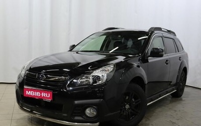 Subaru Outback IV рестайлинг, 2014 год, 1 750 000 рублей, 1 фотография