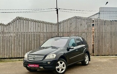 Mercedes-Benz M-Класс, 2007 год, 998 000 рублей, 1 фотография