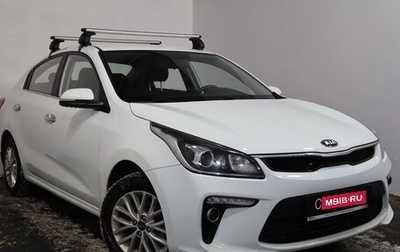 KIA Rio IV, 2018 год, 1 319 000 рублей, 1 фотография