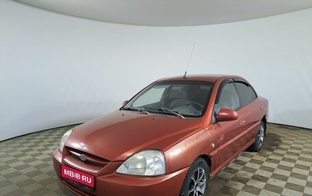 KIA Rio II, 2003 год, 189 000 рублей, 1 фотография