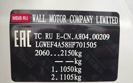 Haval H6, 2017 год, 1 379 000 рублей, 20 фотография