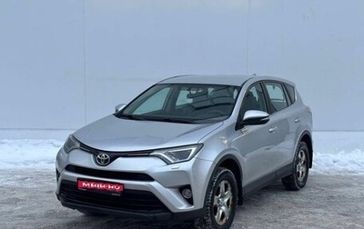 Toyota RAV4, 2017 год, 1 820 000 рублей, 1 фотография