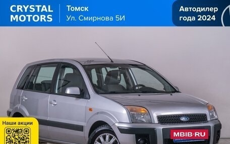 Ford Fusion I, 2008 год, 569 000 рублей, 2 фотография