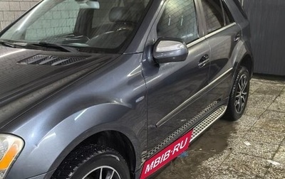 Mercedes-Benz M-Класс, 2010 год, 2 150 000 рублей, 1 фотография