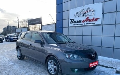 Mazda Axela, 2006 год, 597 000 рублей, 1 фотография