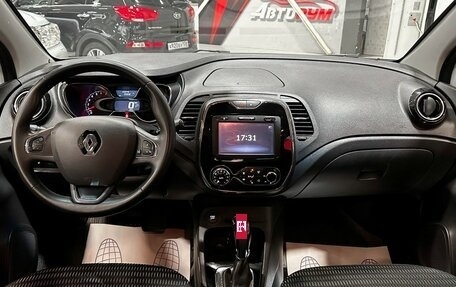 Renault Kaptur I рестайлинг, 2018 год, 1 597 000 рублей, 28 фотография