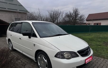 Honda Odyssey II, 2002 год, 700 000 рублей, 1 фотография