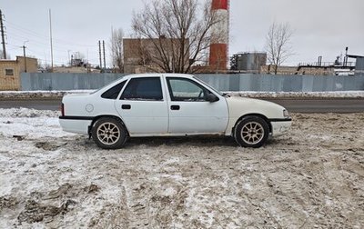 Opel Vectra A, 1994 год, 100 000 рублей, 1 фотография