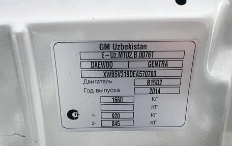 Daewoo Gentra II, 2014 год, 592 000 рублей, 19 фотография