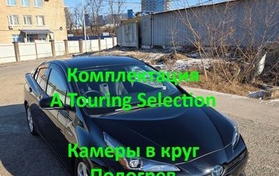 Toyota Prius IV XW50, 2020 год, 1 900 000 рублей, 1 фотография