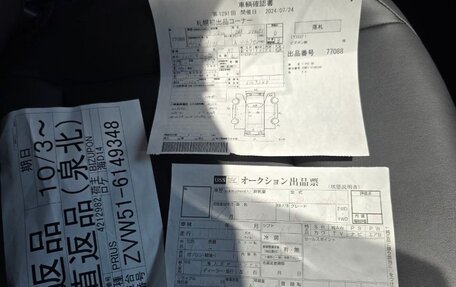 Toyota Prius IV XW50, 2020 год, 1 900 000 рублей, 16 фотография