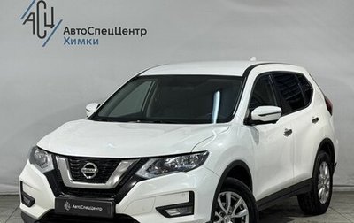 Nissan X-Trail, 2020 год, 2 099 800 рублей, 1 фотография
