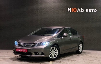 Honda Civic IX, 2012 год, 1 390 000 рублей, 1 фотография