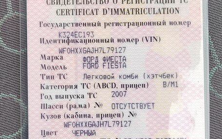 Ford Fiesta, 2007 год, 450 000 рублей, 19 фотография