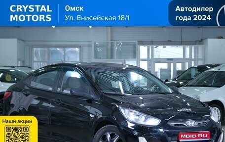 Hyundai Solaris II рестайлинг, 2013 год, 839 000 рублей, 1 фотография
