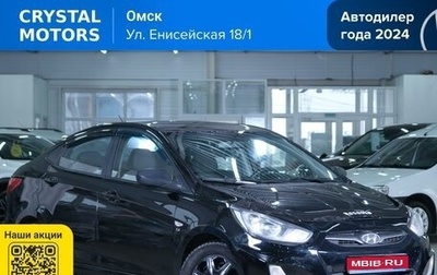 Hyundai Solaris II рестайлинг, 2013 год, 839 000 рублей, 1 фотография