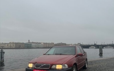 Volvo S70, 1997 год, 250 000 рублей, 1 фотография