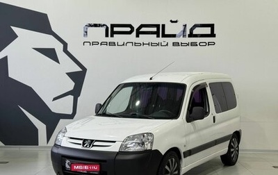 Peugeot Partner II рестайлинг 2, 2008 год, 449 900 рублей, 1 фотография