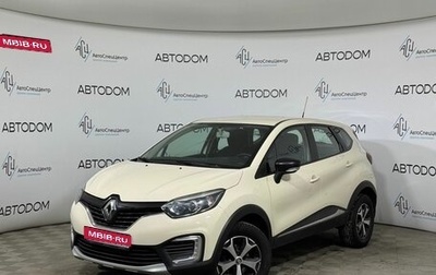 Renault Kaptur I рестайлинг, 2019 год, 1 242 000 рублей, 1 фотография