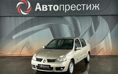 Renault Symbol I, 2006 год, 350 000 рублей, 1 фотография
