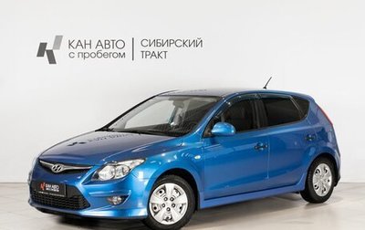 Hyundai i30 I, 2010 год, 665 700 рублей, 1 фотография