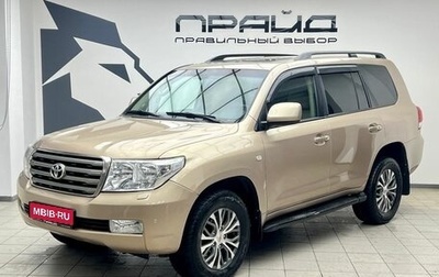 Toyota Land Cruiser 200, 2010 год, 3 049 900 рублей, 1 фотография