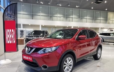 Nissan Qashqai, 2018 год, 1 540 000 рублей, 1 фотография