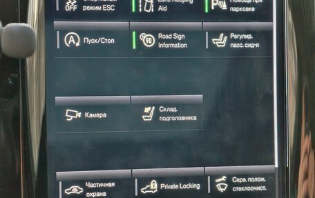 Volvo XC60 II, 2018 год, 3 650 000 рублей, 20 фотография