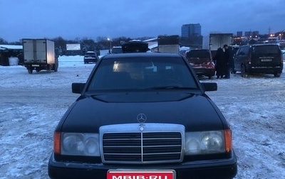 Mercedes-Benz E-Класс, 1992 год, 2 500 000 рублей, 1 фотография