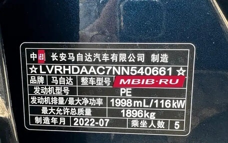 Mazda CX-30 I, 2022 год, 2 040 099 рублей, 24 фотография