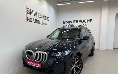 BMW X5, 2025 год, 15 890 000 рублей, 1 фотография
