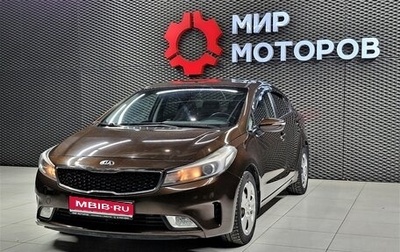 KIA Cerato III, 2018 год, 1 500 000 рублей, 1 фотография