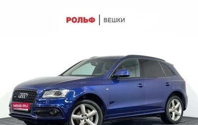 Audi Q5, 2015 год, 2 150 000 рублей, 1 фотография