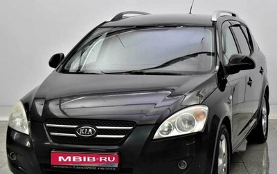 KIA cee'd I рестайлинг, 2009 год, 640 000 рублей, 1 фотография