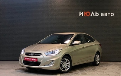 Hyundai Solaris II рестайлинг, 2014 год, 1 000 000 рублей, 1 фотография