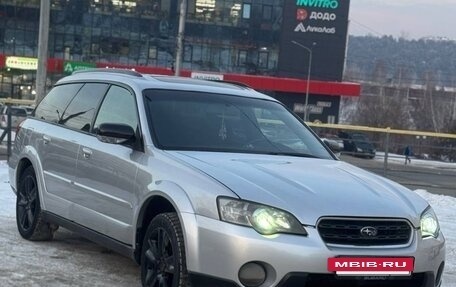 Subaru Outback III, 2005 год, 790 000 рублей, 20 фотография